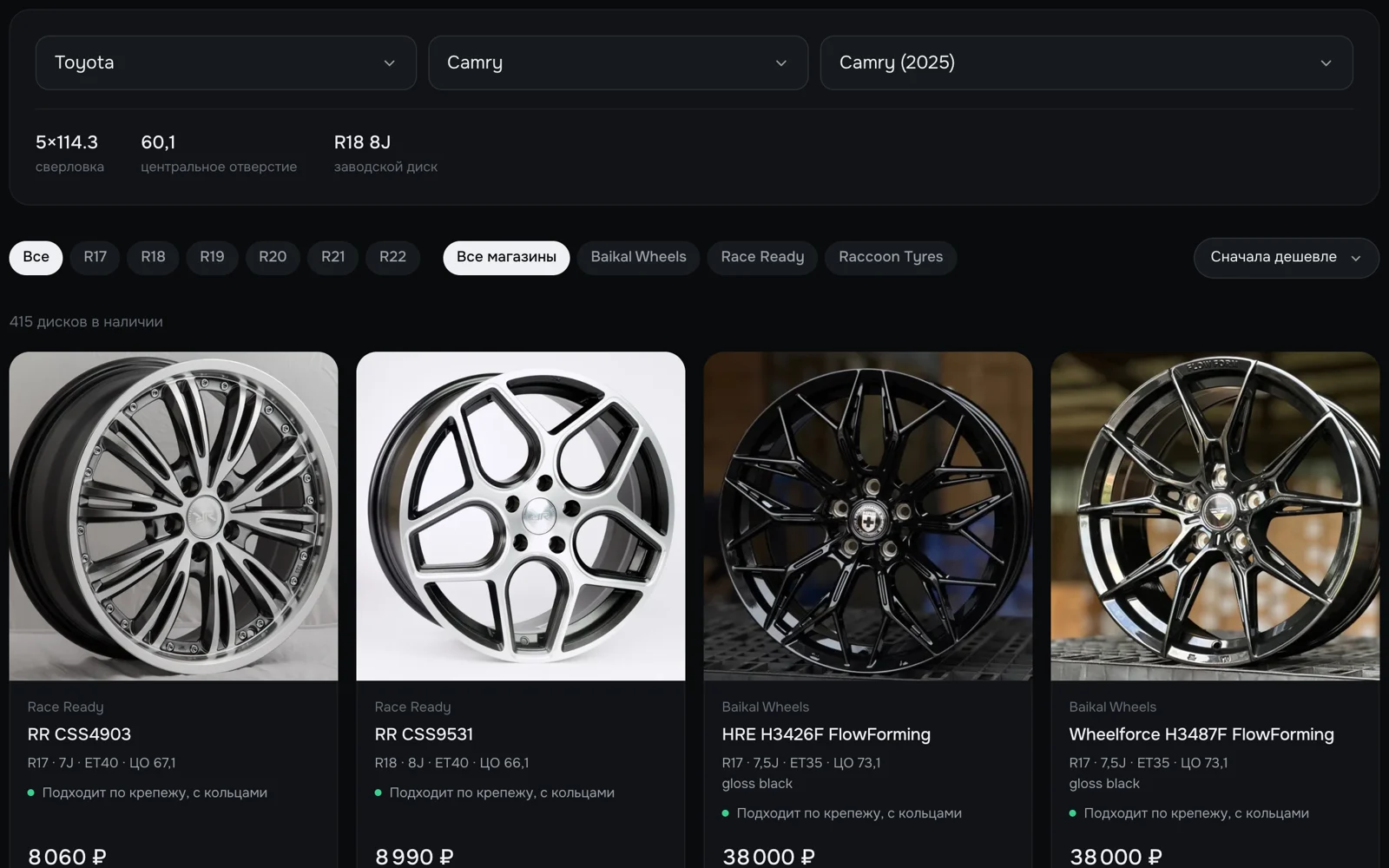 Подбор дисков на autowheelfit.com: диски партнёров в наличии под выбранную машину